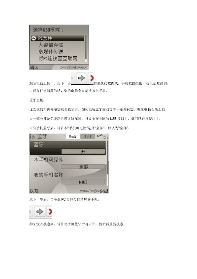 诺基亚pc套件中文版官方下载,数据解析支持方案|set_v4.242