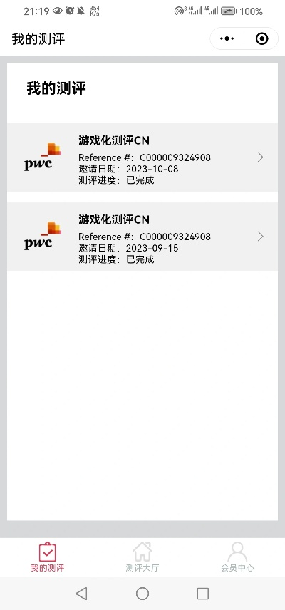 pp语音官方下载,综合计划评估说明&HDR_v1.293