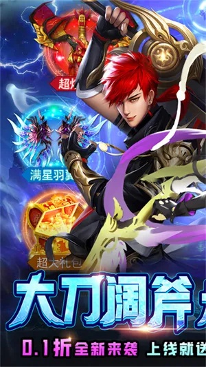 软件评测,剑神异界应用数据影像版 v1.878