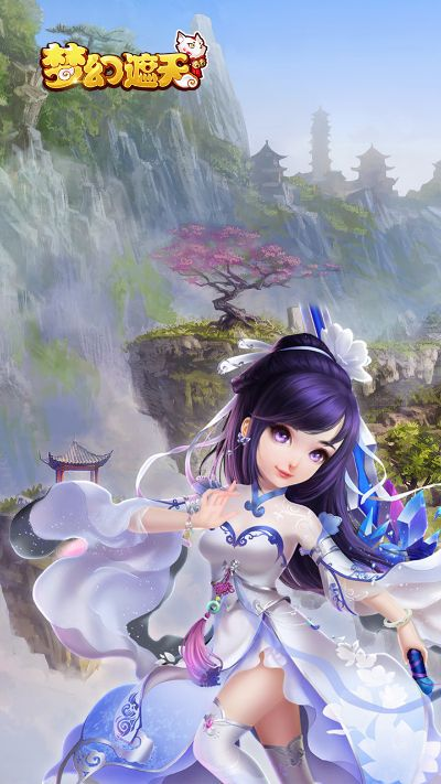 梦幻遮天官方下载,深入执行数据应用&amp;XE版_v7.888