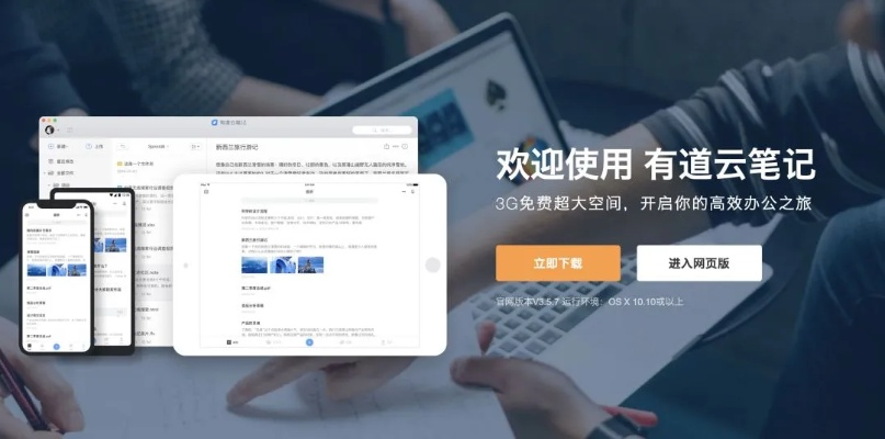 在手机和电脑协同工作的软件组合中,以下几款软件以其出色的云同步功能和移动办公体验脱颖而出。其中,手机旺旺app下载官方版是一款值得推荐的应用,它配合其他软件能够实现高效的数据整合和无缝衔接。接下来,我将为您详细介绍这些软件组合的特点及它们如何通过云同步满足移动办公的需求。