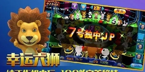 六狮王朝单机版FHD_v8.770重磅更新,深入解析新特性与升级价值