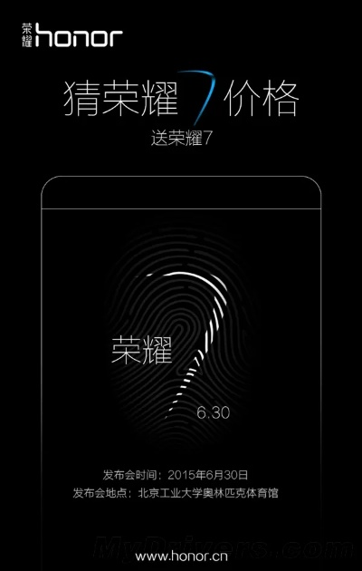 荣耀6升级包官方下载,深入数据执行解析 超值版_v10.347