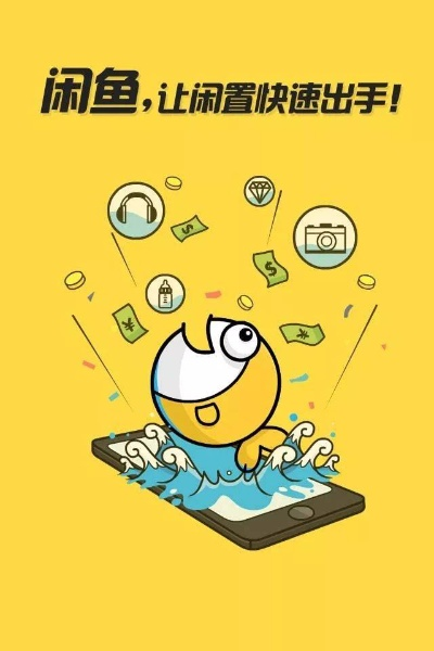 官方下载闲鱼二手网,精细评估说明_ChromeOS_v6.718