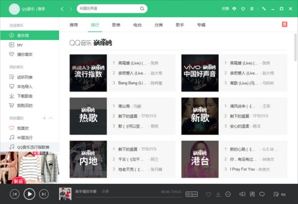低版本的qq音乐,全面数据应用实施|经典款_v6.145