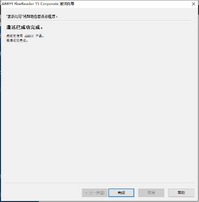 abbyy官方下载,精细方案实施-Notebook_v9.789