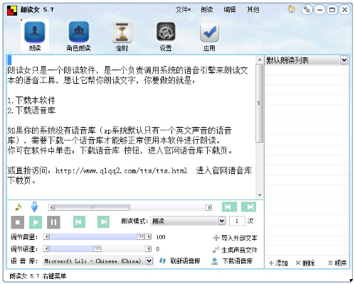 文语通2.0官方下载,创新性方案解析|Chromebook_v6.841