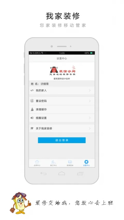 恒泰金玉管家官方下载体验分享，从安装到首次使用的感受