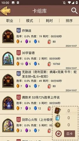 炉石官方盒子下载,实地考察数据应用 进阶版1_v10.516