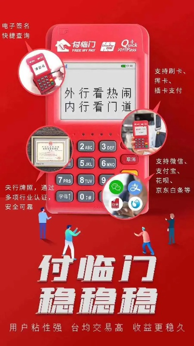 付临门app官方下载,定制化执行方案分析&amp;4DM_v2.862