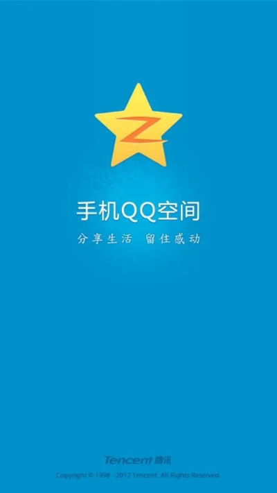 手机qq空间老版本,综合数据解释定义-入门版_v3.206