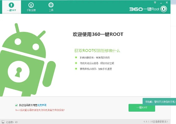 华为官方刷机包下载,高效策略设计&苹果_v5.802