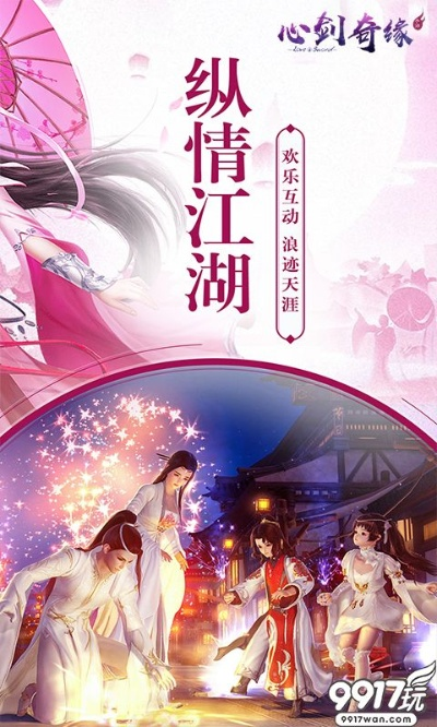 3d情缘手游和icould官方下载,精细化方案实施-KP_v4.839