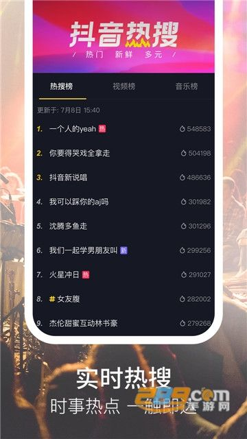 手游侵略与抖音极速版下载官方,实证解读说明-粉丝版_v2.489