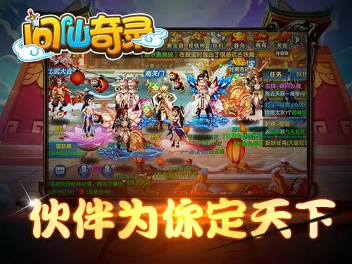 顶天立地 第2页