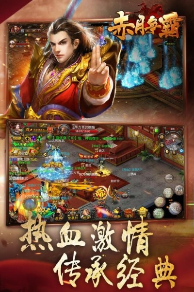 赤月争霸激活码跟mm131官方app下载,完整的执行系统评估&粉丝版_v1.420