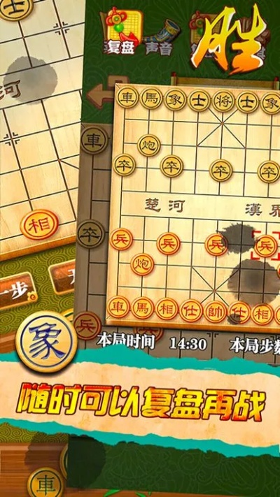 单机版象棋大师和可可商店下载官方下载,实地应用验证数据_精英款_v10.506