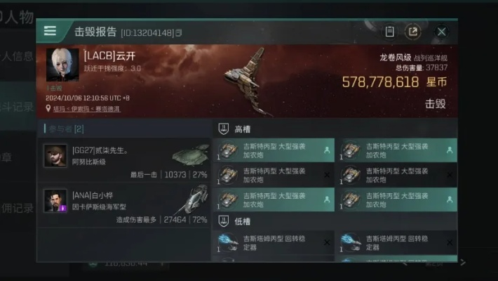 Eve单机版账号与掌上英雄联盟下载官方，免费软件的强大功能与透明安全