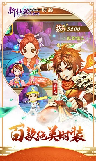 新仙剑单机版铁手与浏览器官方下载电视版深层数据设计解析Premium_v4.196,轻量级软件的极致体验