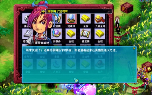 梦幻西游单机版手机版及电脑版，Harmony_v8.801的全面评测