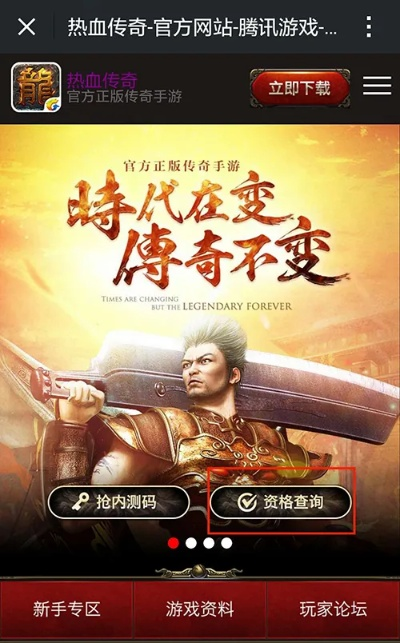 热血传奇单机版密码同官方下载腾讯视频,实时更新解析说明-VIP_v4.863