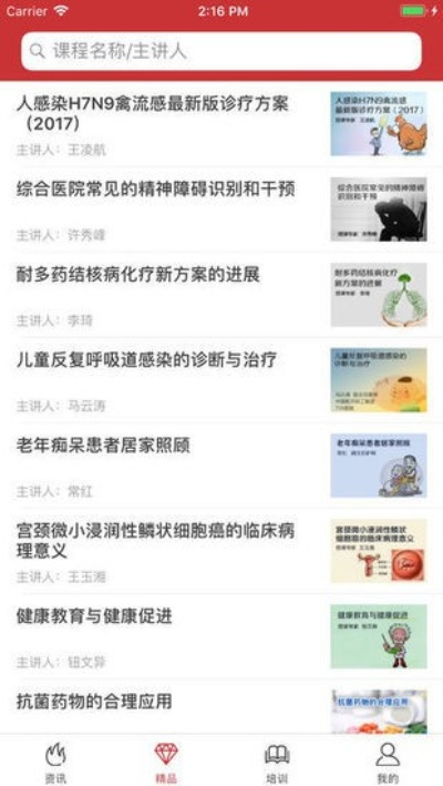 2025年12月21日 第4页