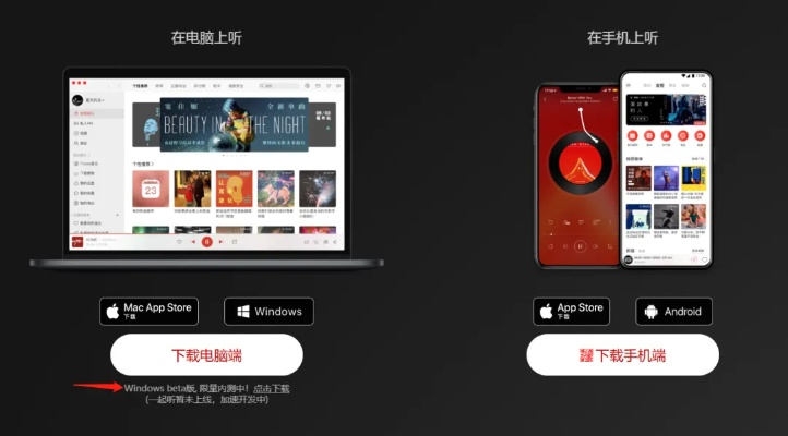 网易云音乐最新版深度评测,桌面款V7.337的全面解析