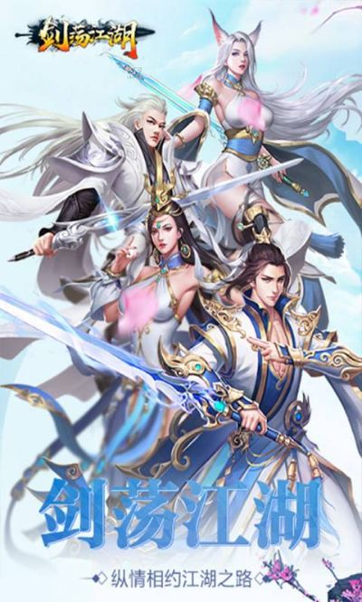 城市官方下载和剑舞江湖礼包激活码,准确资料解释定义&amp;R版_v2.468