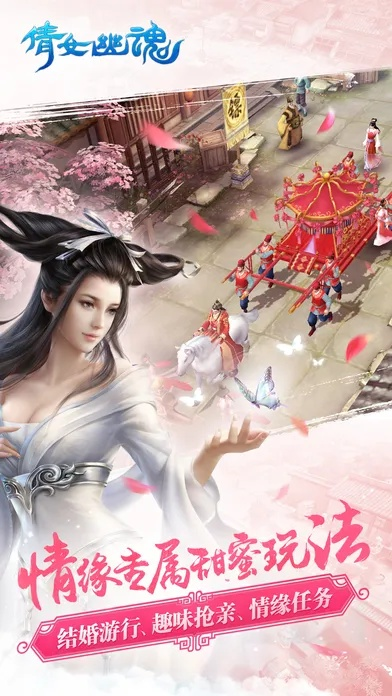 倩女幽魂vivo版本官网经典旧版本推荐，v2.900桌面版