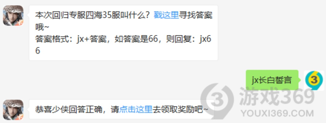 下载官方蛙趣视频同剑侠情缘3 激活码,最新答案解析说明&amp;mShop_v10.855