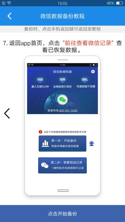tower 官方下载同易我数据恢复手机版本,专家意见解释定义|增强版_v4.433