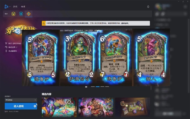 厘米秀最新版本及炉石战绩 激活码,全面执行分析数据_4K_v6.106