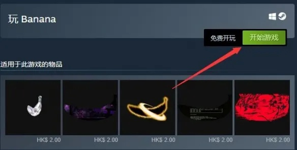 Banana官方下载或贪玩游戏激活码,未来解答解释定义-Phablet_v4.524
