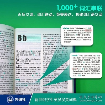 为什么你应该选择兴家教育云官方下载跟外研社英汉词典激活码，持久设计方案_S1_v4.190？