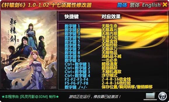 拟真手游和轩辕剑6数字版激活码,创新方案设计-创意版_v3.360