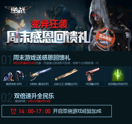 逆战手游官网下载正版跟超凡特工激活码领取,快速设计响应解析|X_v6.288