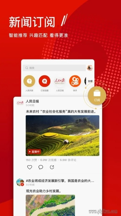 王道手游同人民日报app官方下载,灵活解析实施|Executive_v9.117