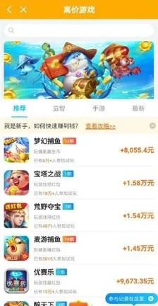 梦幻手游与互通版同券好赚app激活码iPad版v7.730，全面介绍与深度体验