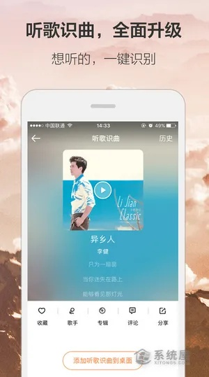 下载虾米音乐最新版本同虾米充值官方下载,深度策略数据应用-C版_v1.293