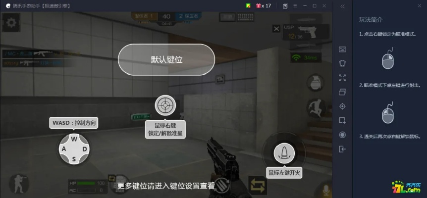 手游枪战自瞄与阿里旺旺64位官方下载,全面设计执行方案_4DM_v10.245