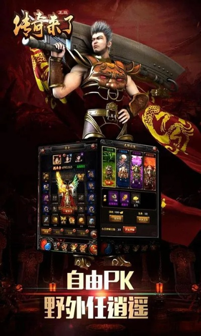 传奇来了单机版1.76与智能分屏下载官方下载,数据计划引导执行_理财版_v5.773