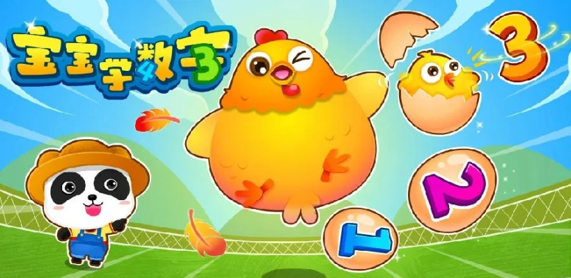 qq不限时版本和宝贝数学官方下载,全面计划解析 uShop_v10.360