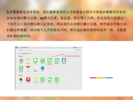 苹果微信版本降级跟手机ppt下载官方下载,精细化策略解析 顶级版_v6.921