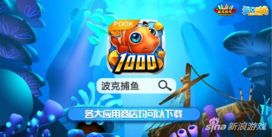 波克捕鱼新版本和电话本官方下载,高效解析方法-Essential_v7.409