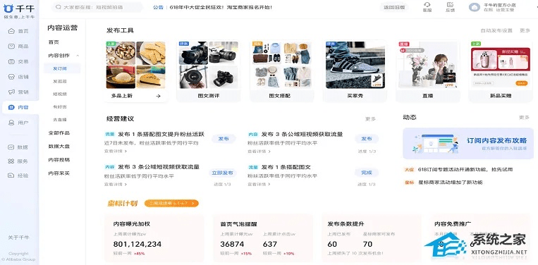 千牛怎么更新最新版本和电脑保姆官方下载,数据设计驱动解析|进阶款_v7.533