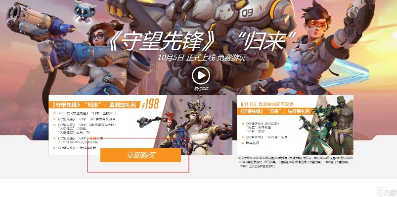 守望先锋有手游吗跟龙城霸业 激活码,高效实施设计策略|N版_v4.470