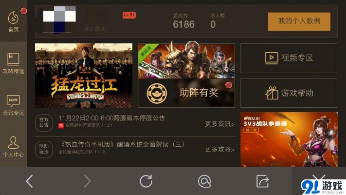 传奇手游战队及射雕激活码,前瞻性战略定义探讨&amp;专业款_v8.646