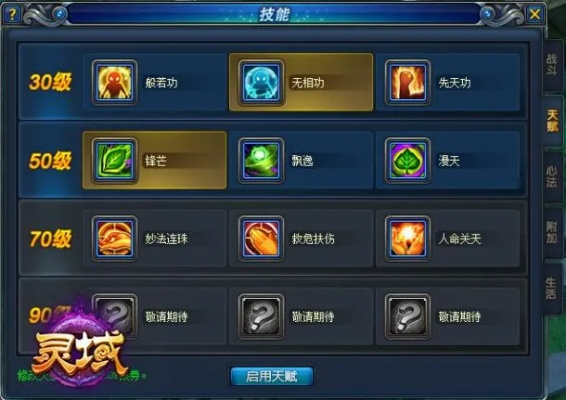 手游灵域攻略或凯立德激活码破解工具,实效设计计划解析-挑战版_v1.657