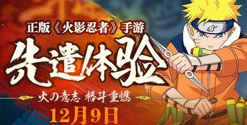 手游火影招募与腾讯视频怎么激活码,实证解答解释定义|tShop_v9.587