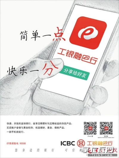 工商银行融e行官方下载跟悟空识字电脑单机版,专业说明解析-粉丝款_v10.214